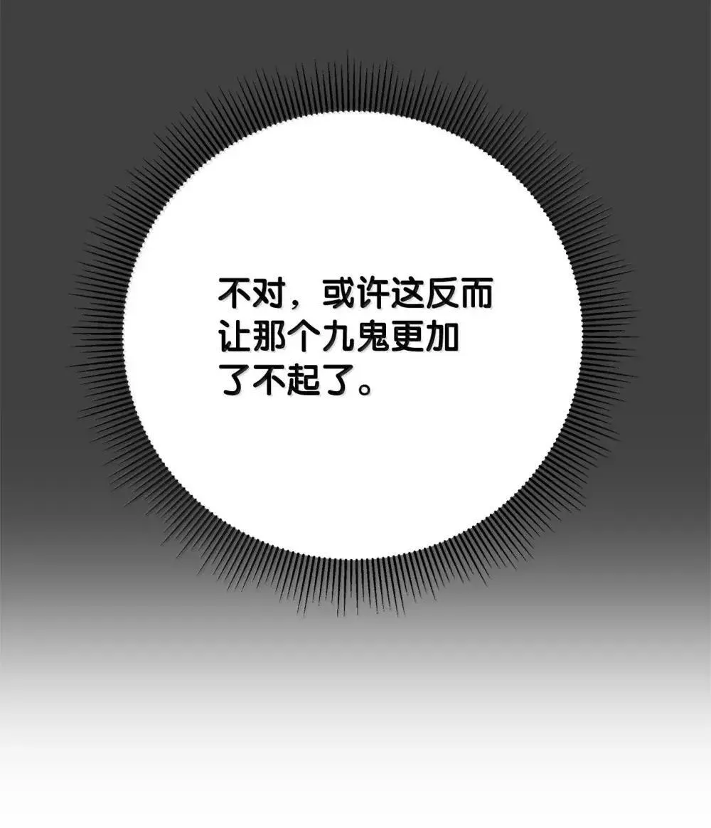 174 巨剑道士 第31页
