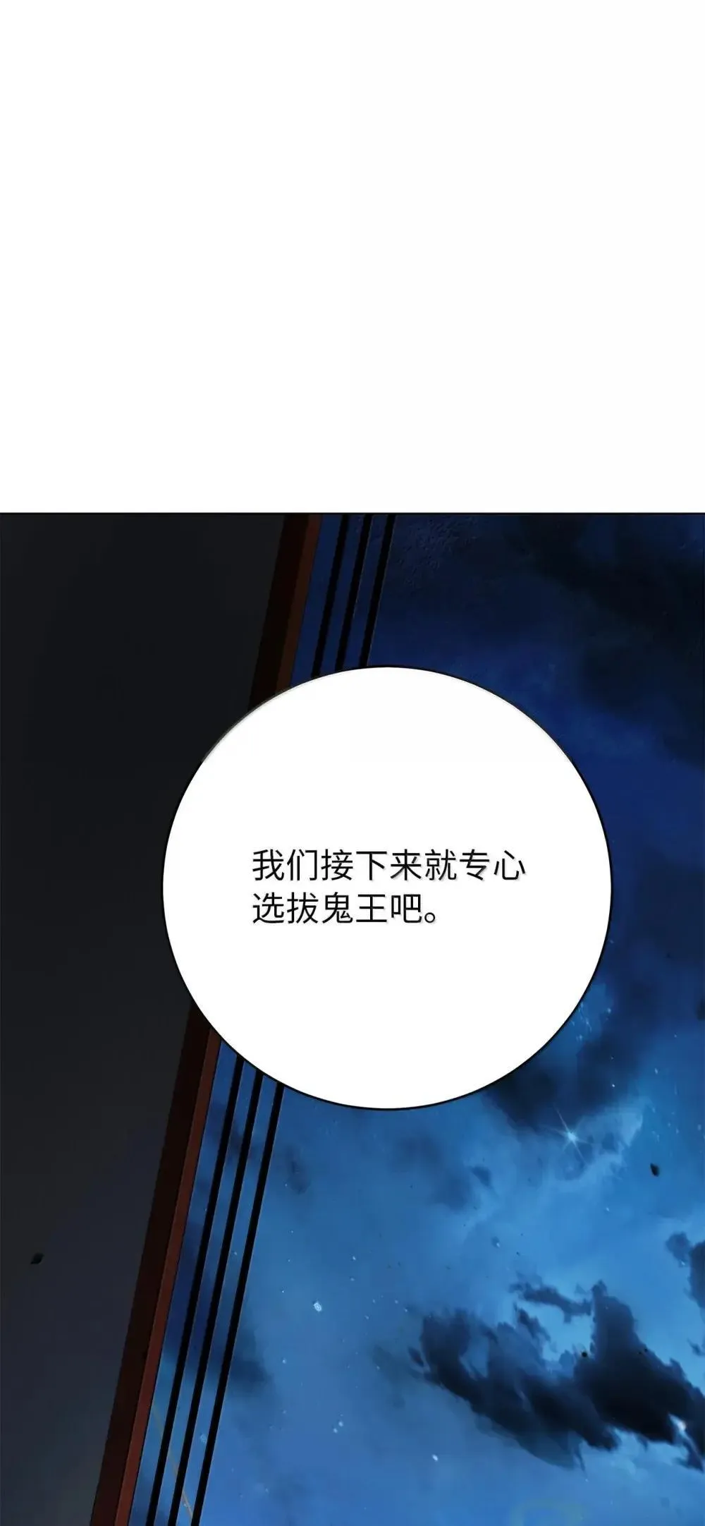 174 巨剑道士 第33页