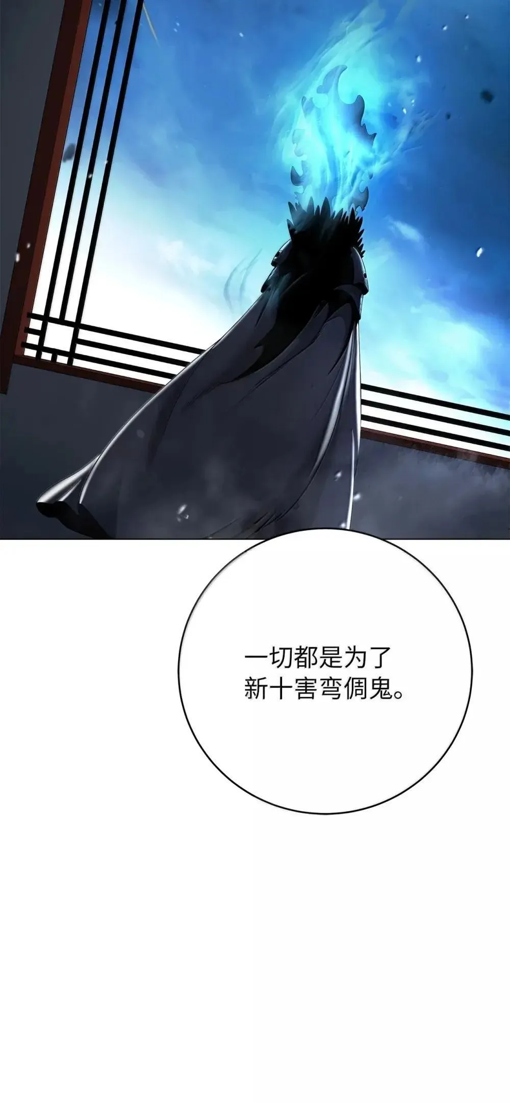 174 巨剑道士 第34页