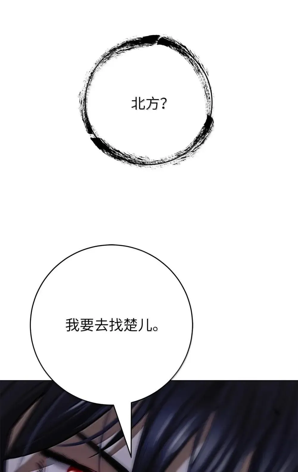 174 巨剑道士 第37页
