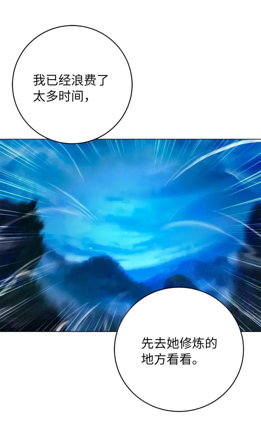 174 巨剑道士 第39页