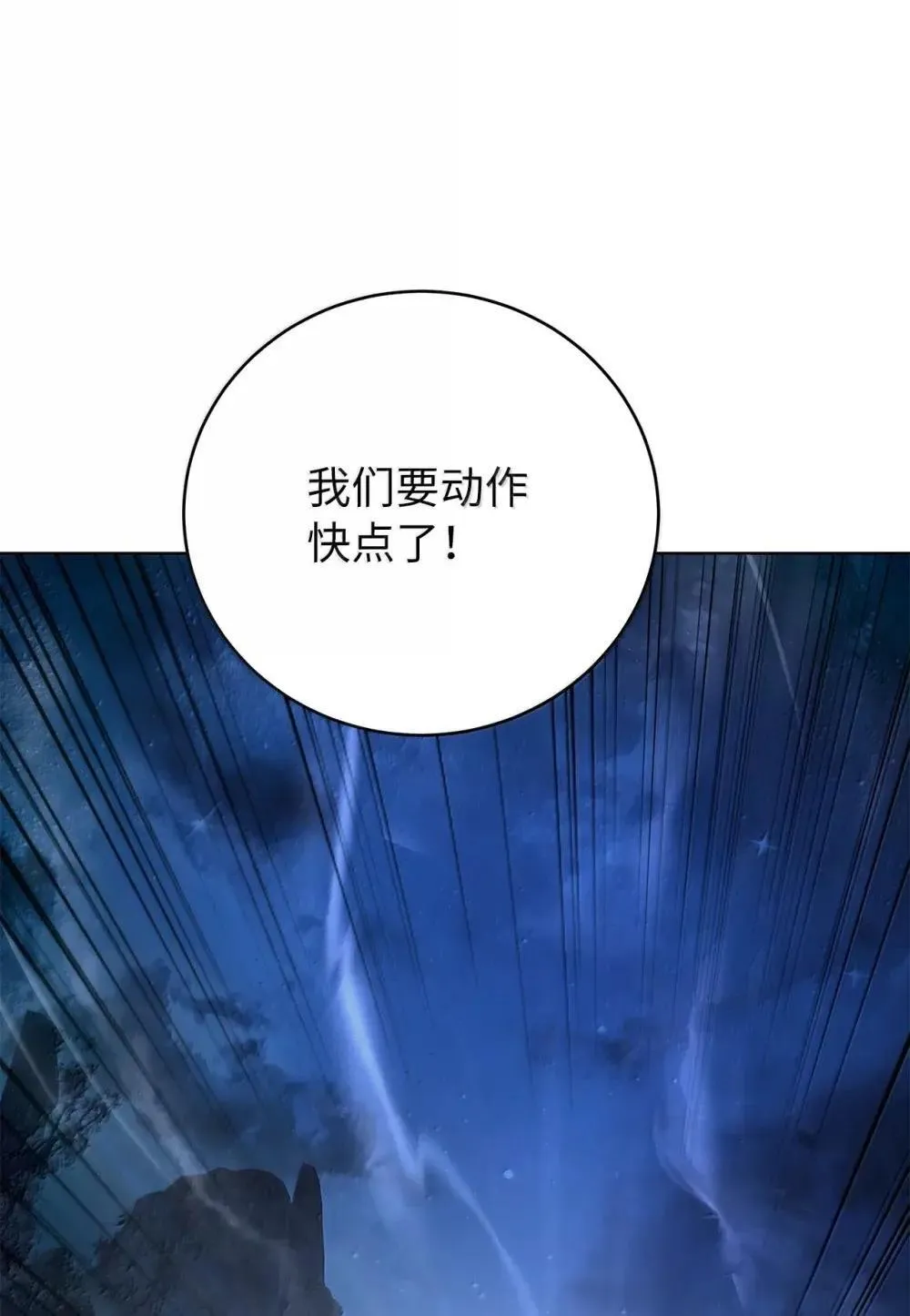 174 巨剑道士 第40页