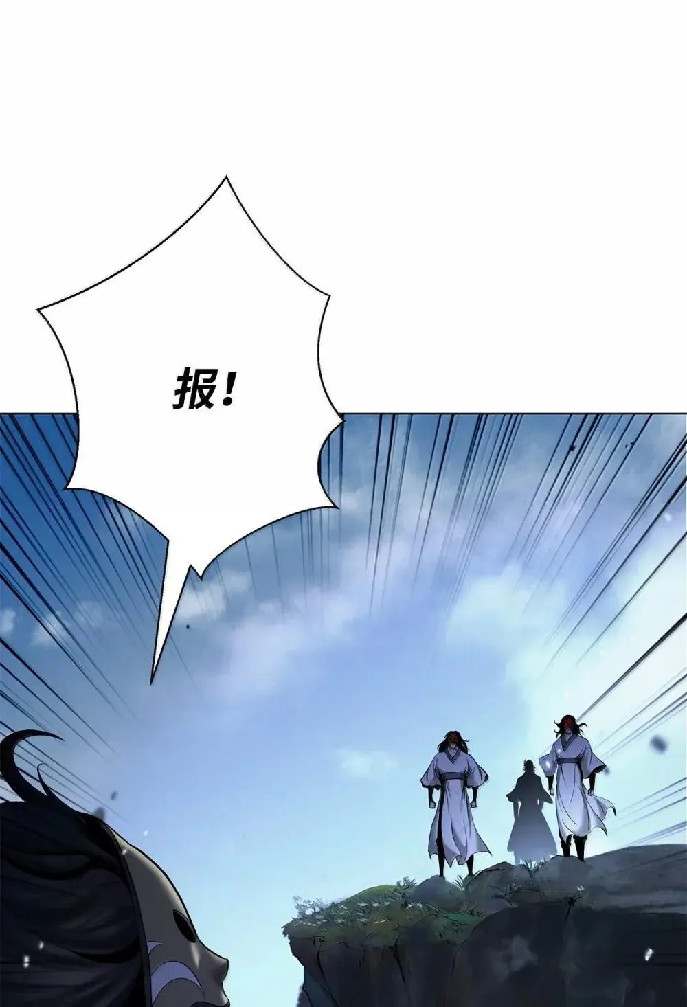 174 巨剑道士 第49页