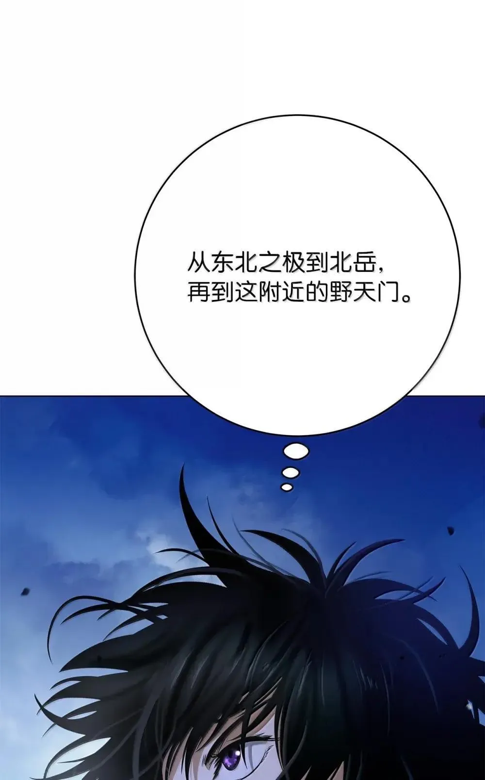 174 巨剑道士 第53页