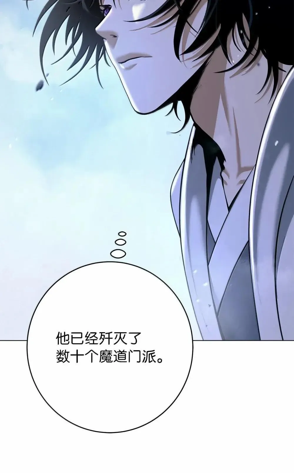 174 巨剑道士 第54页