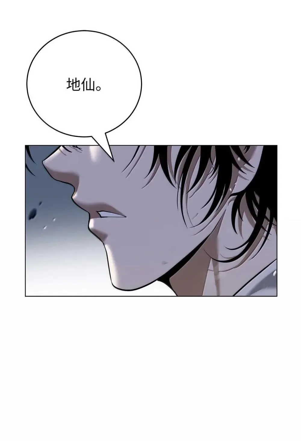 174 巨剑道士 第56页