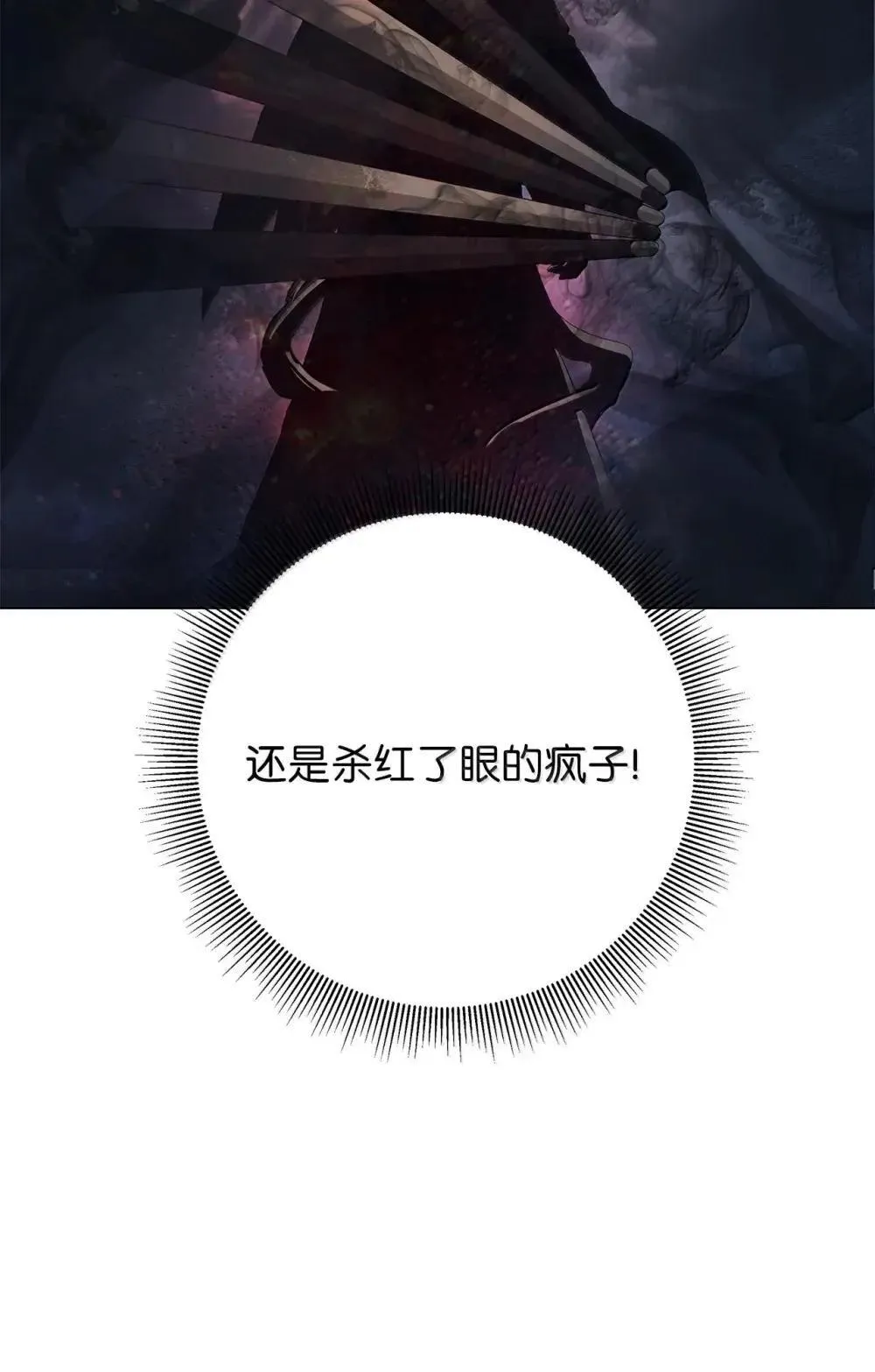 174 巨剑道士 第61页