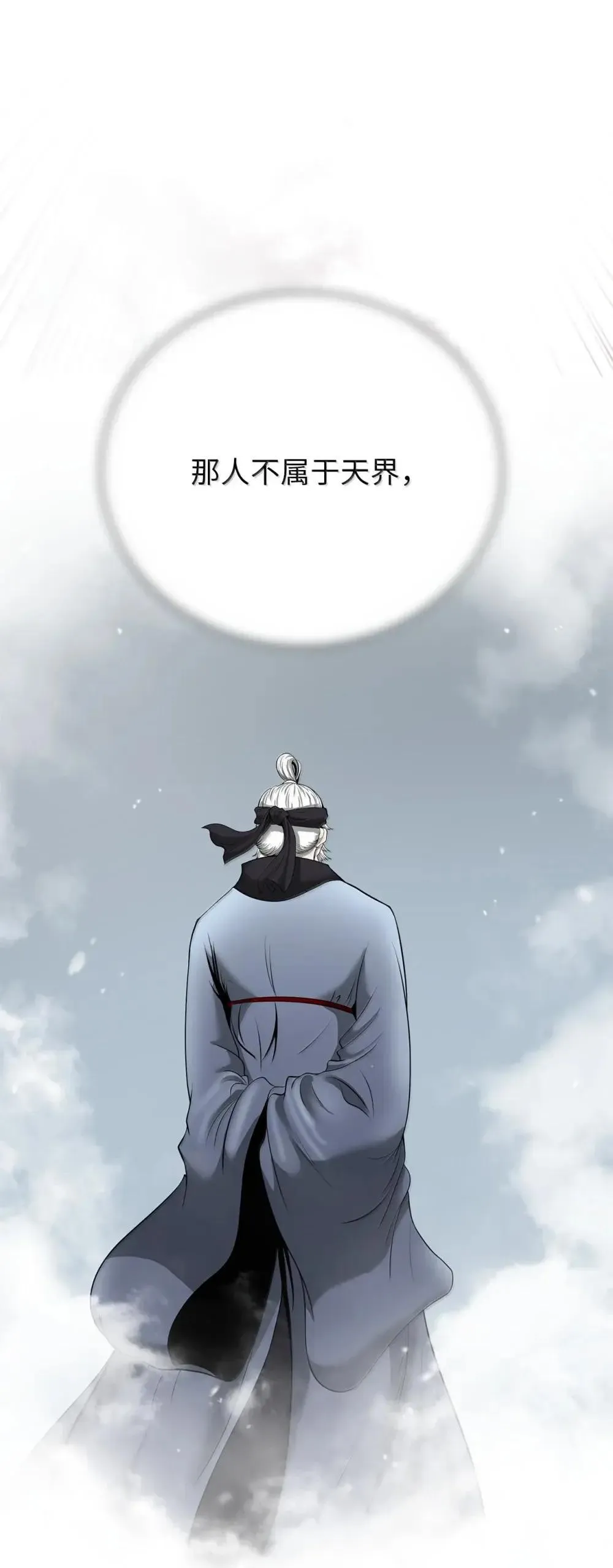 174 巨剑道士 第66页