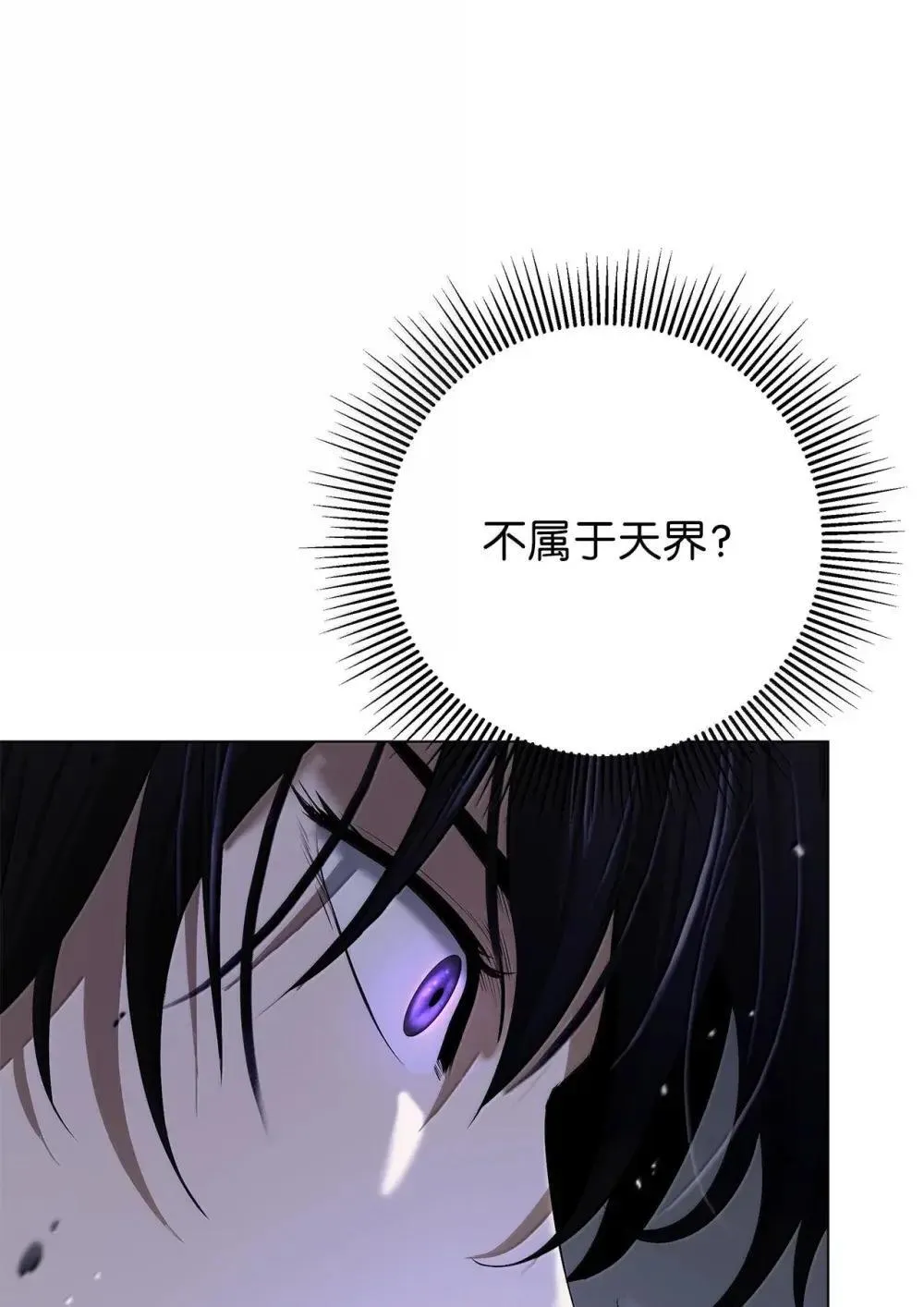 174 巨剑道士 第70页