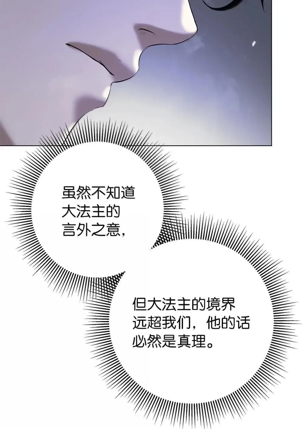 174 巨剑道士 第71页