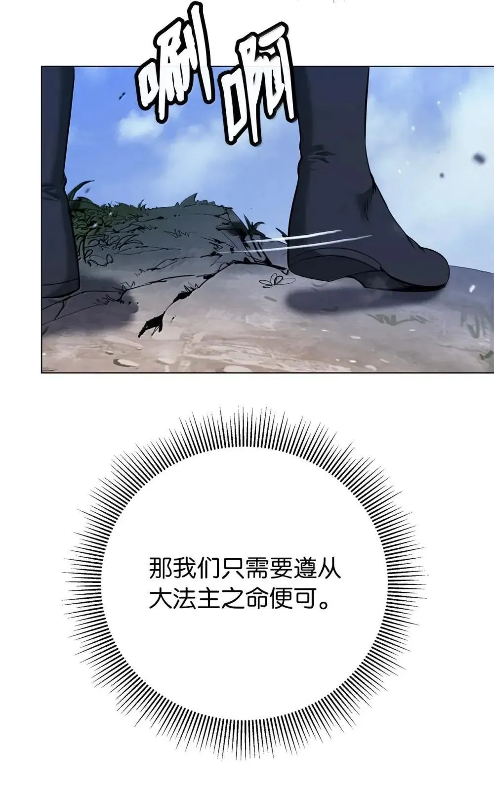 174 巨剑道士 第72页