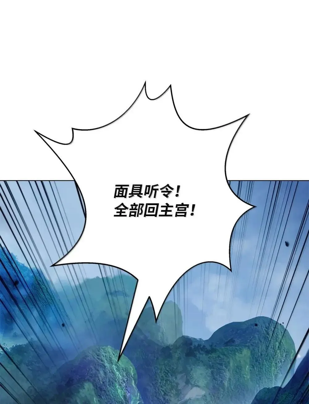 174 巨剑道士 第73页