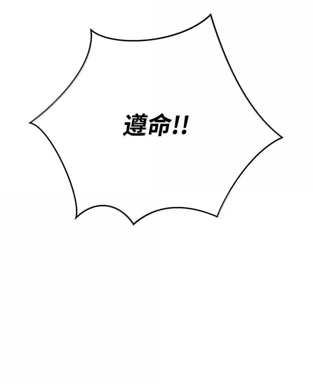 174 巨剑道士 第75页