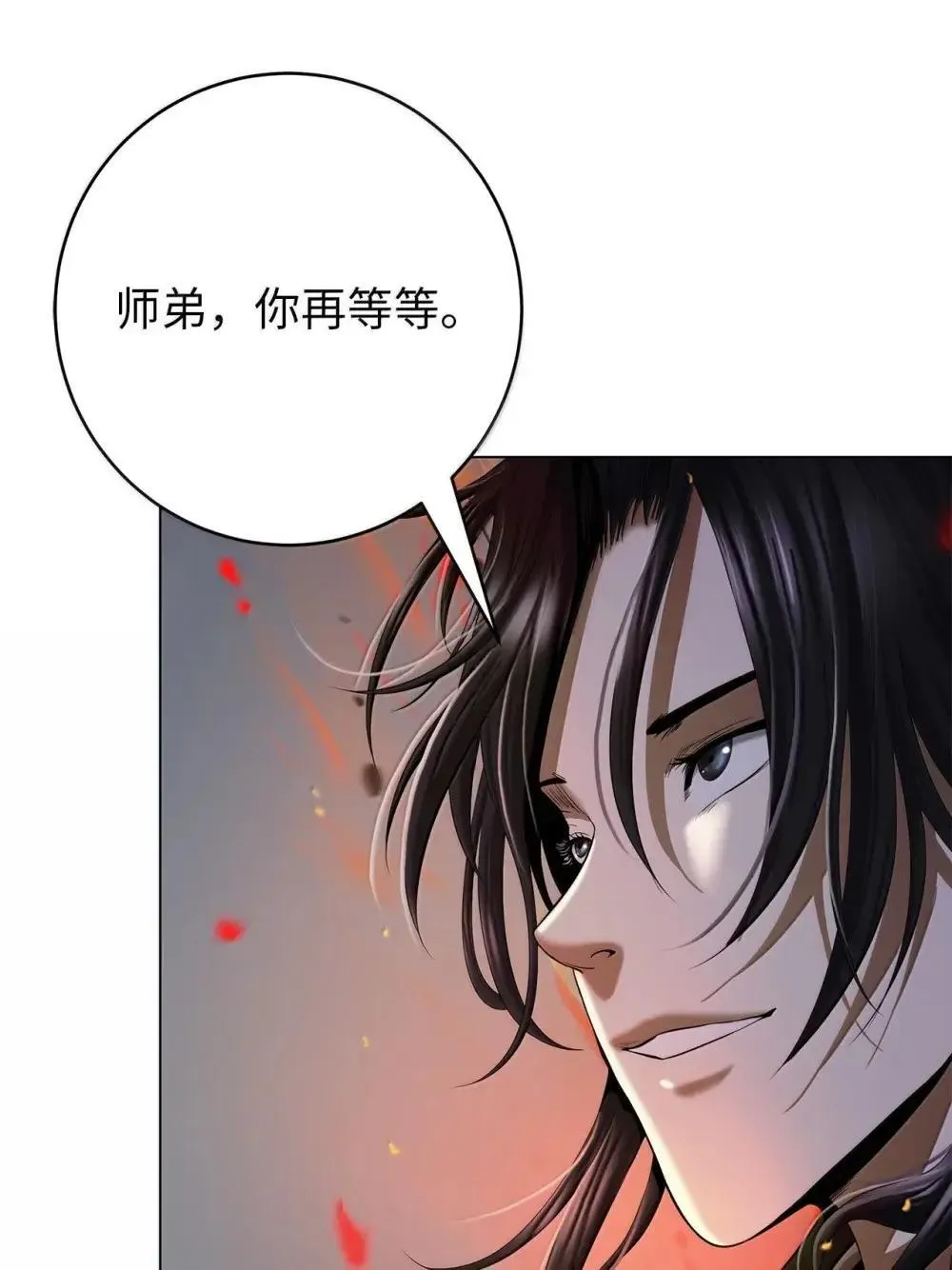 174 巨剑道士 第86页