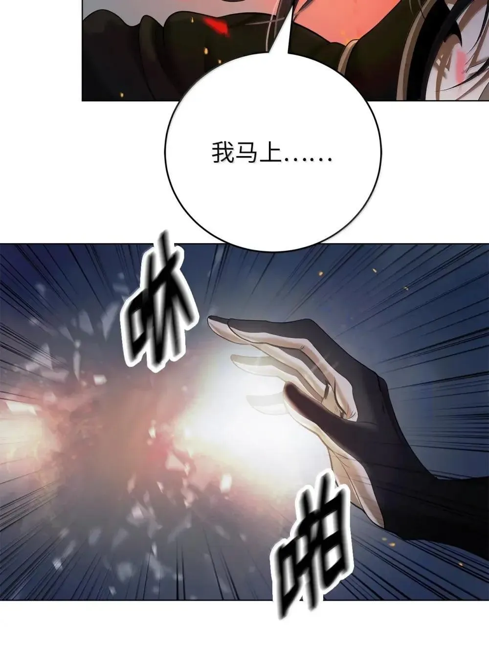 174 巨剑道士 第87页