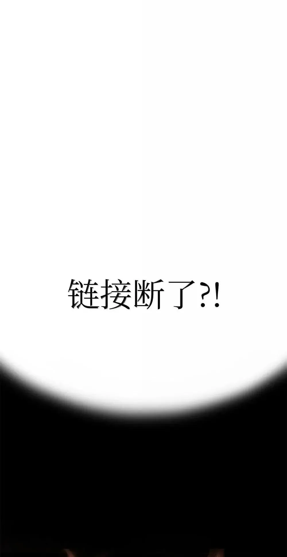 174 巨剑道士 第90页