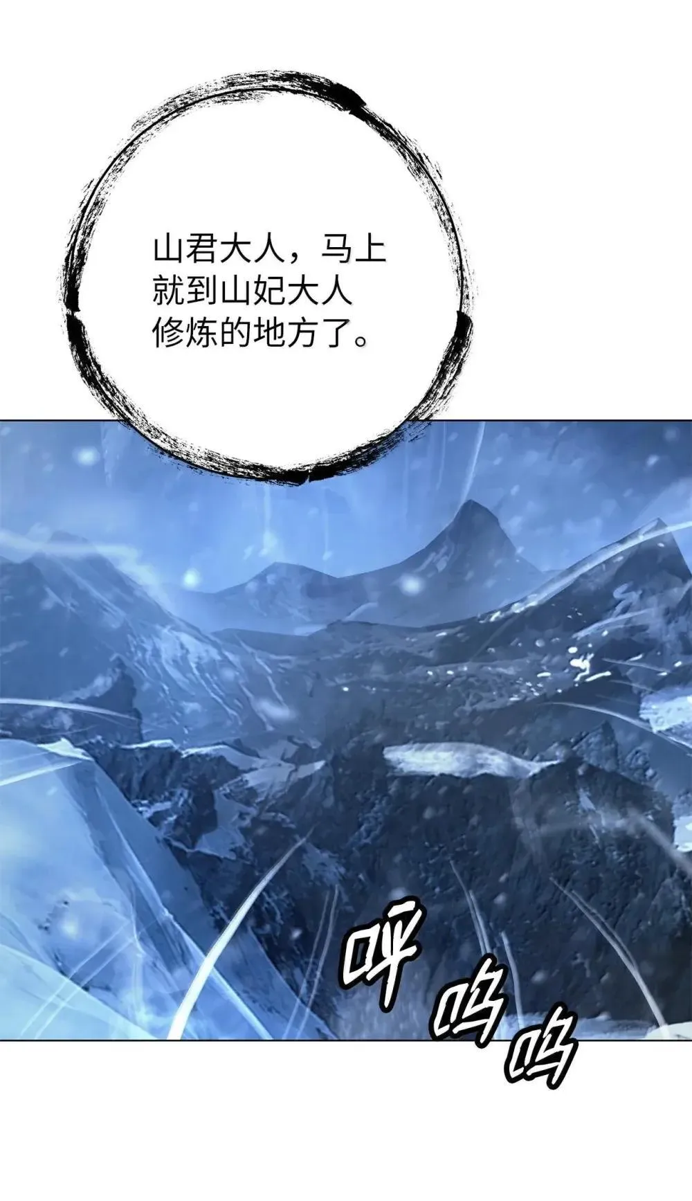 174 巨剑道士 第95页