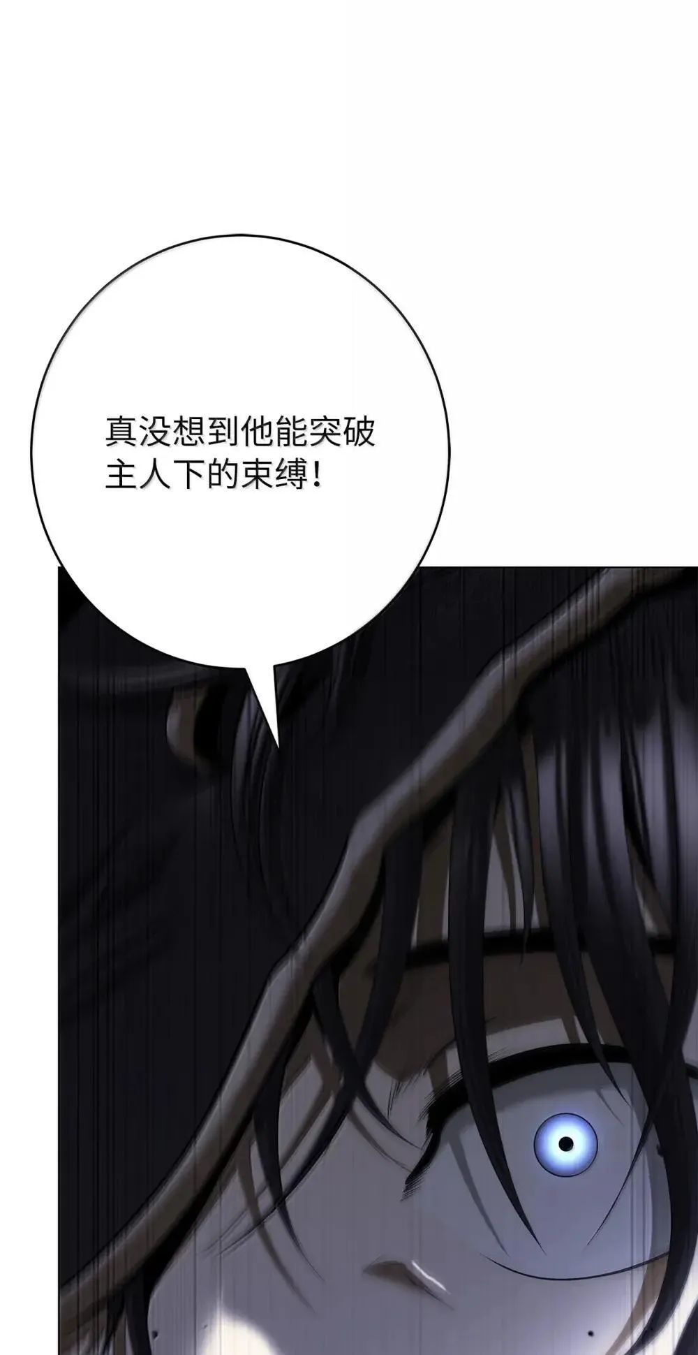 174 巨剑道士 第103页