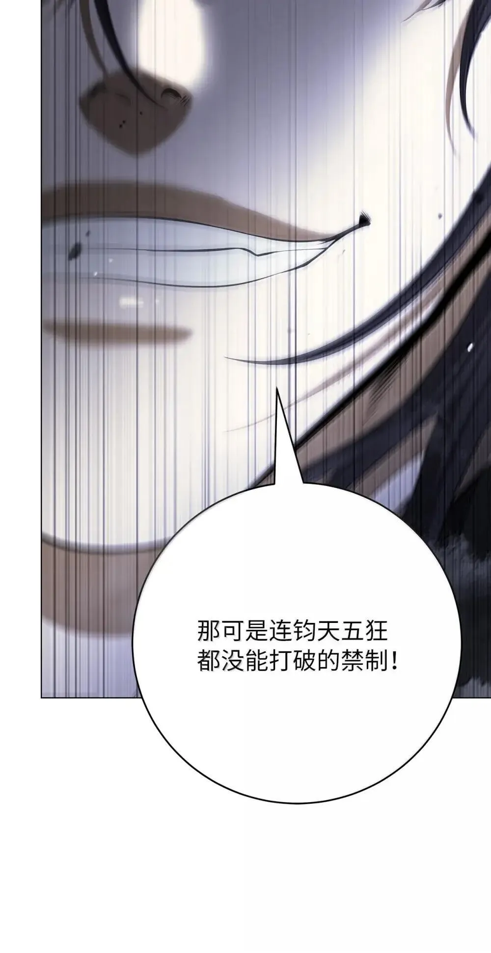 174 巨剑道士 第104页
