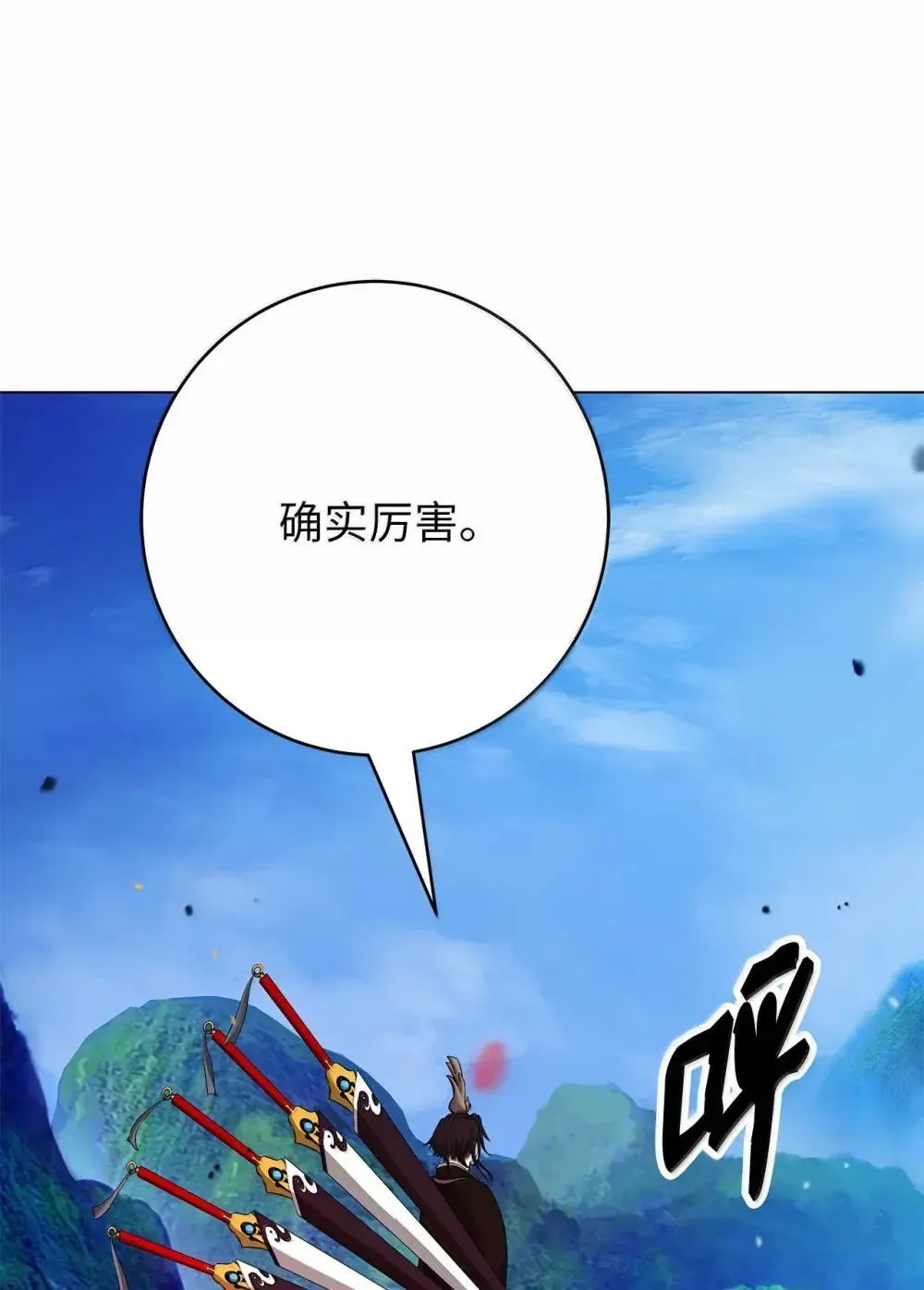 174 巨剑道士 第105页