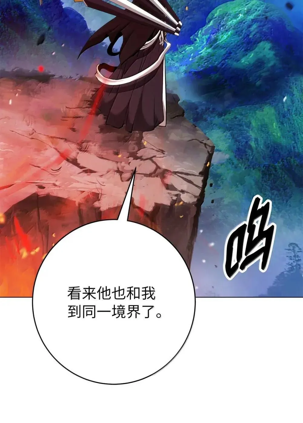 174 巨剑道士 第106页