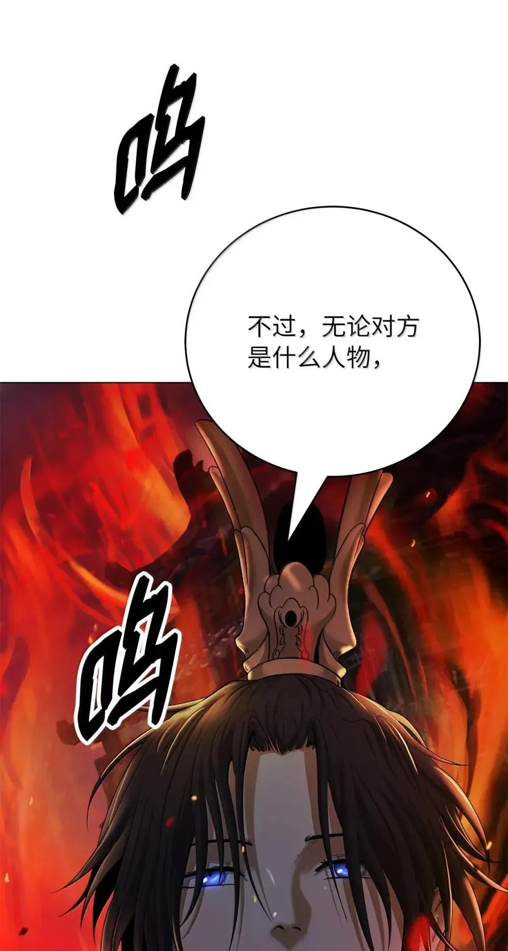 174 巨剑道士 第107页