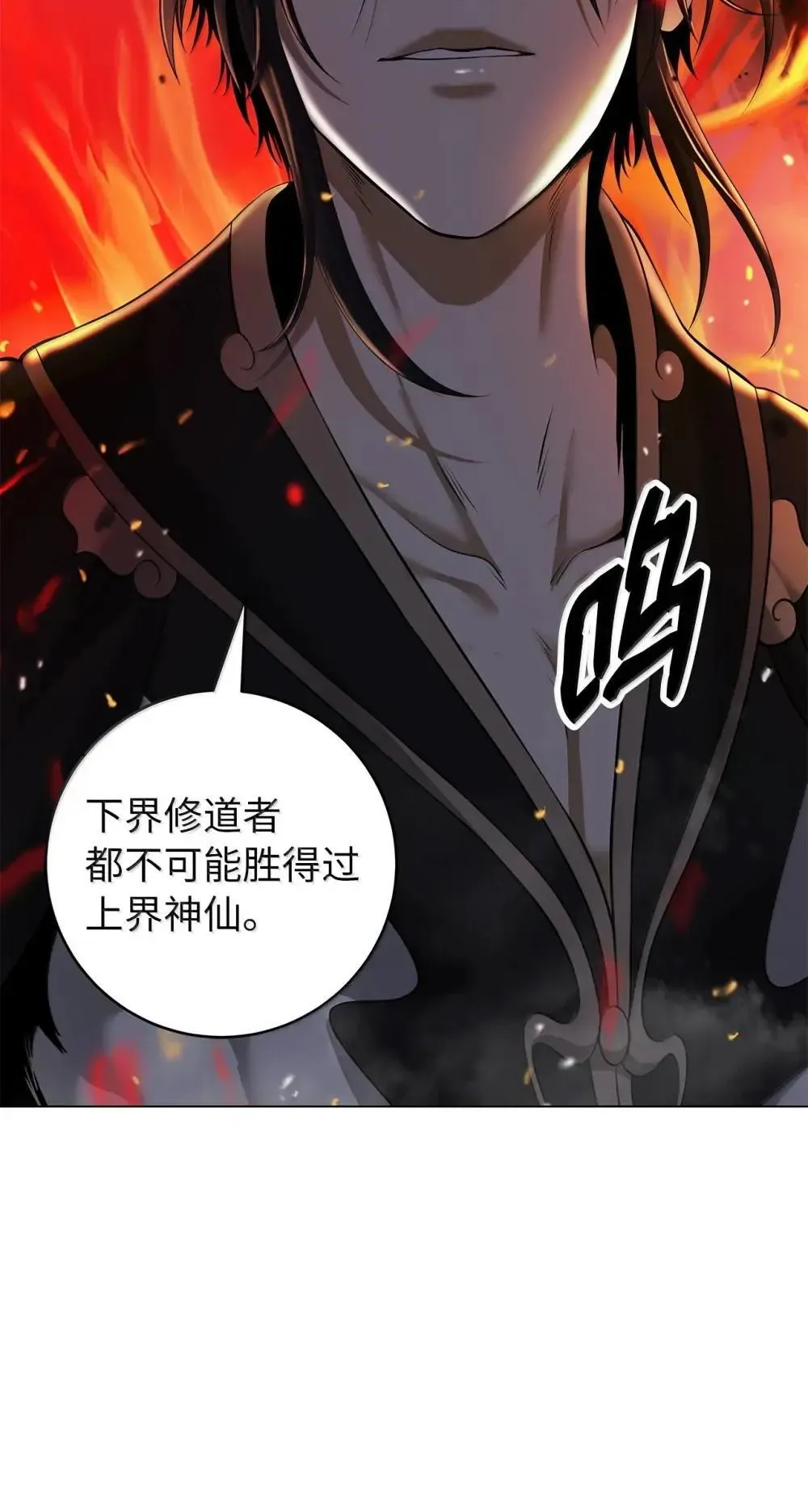 174 巨剑道士 第108页