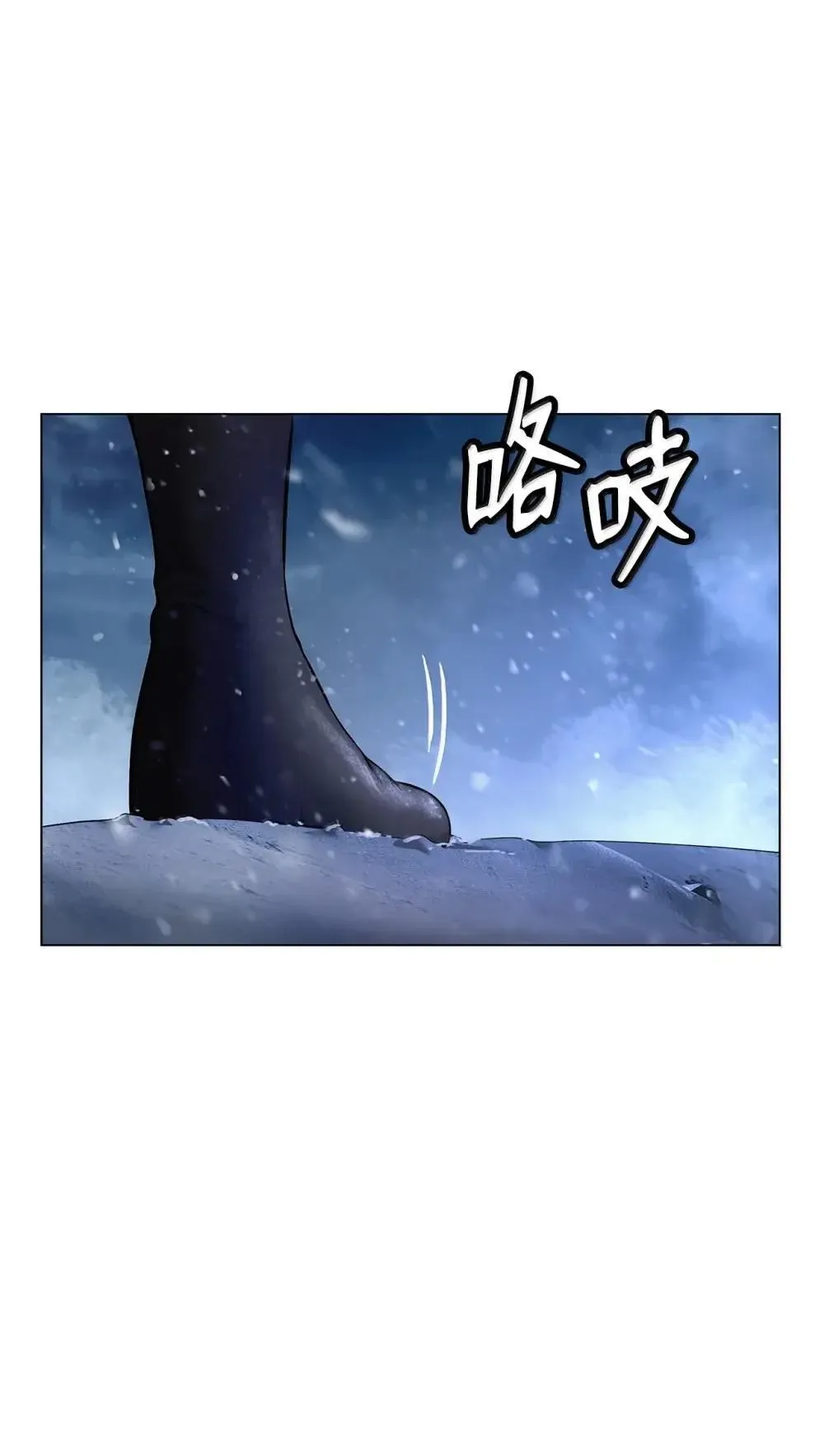 175 独闯冰宫 第3页