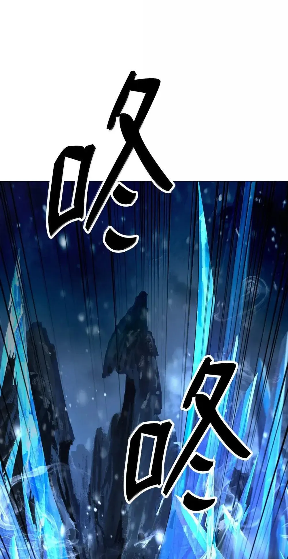 175 独闯冰宫 第6页