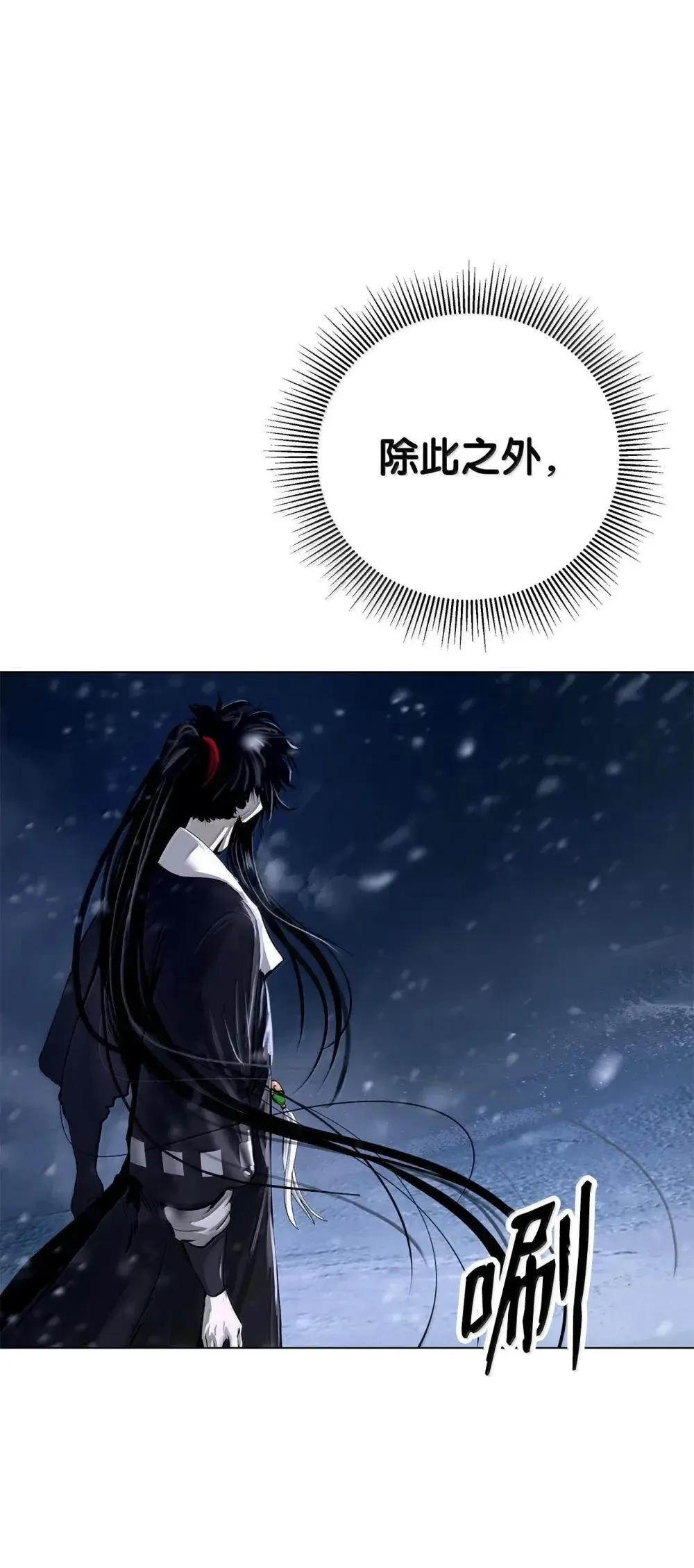 175 独闯冰宫 第9页