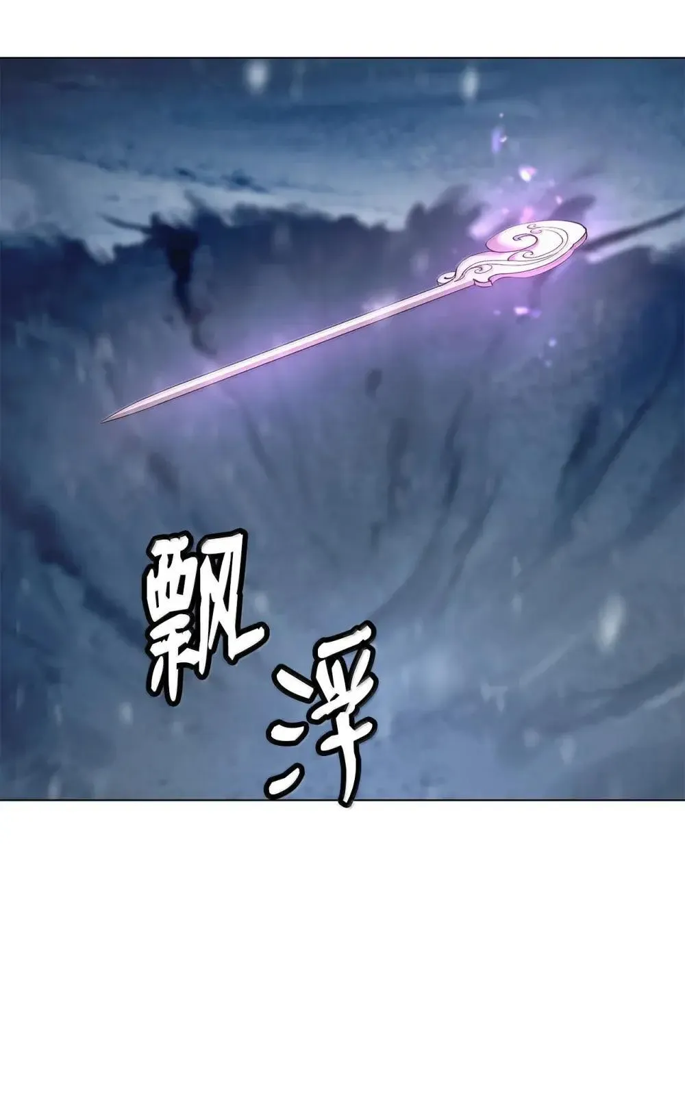 175 独闯冰宫 第13页