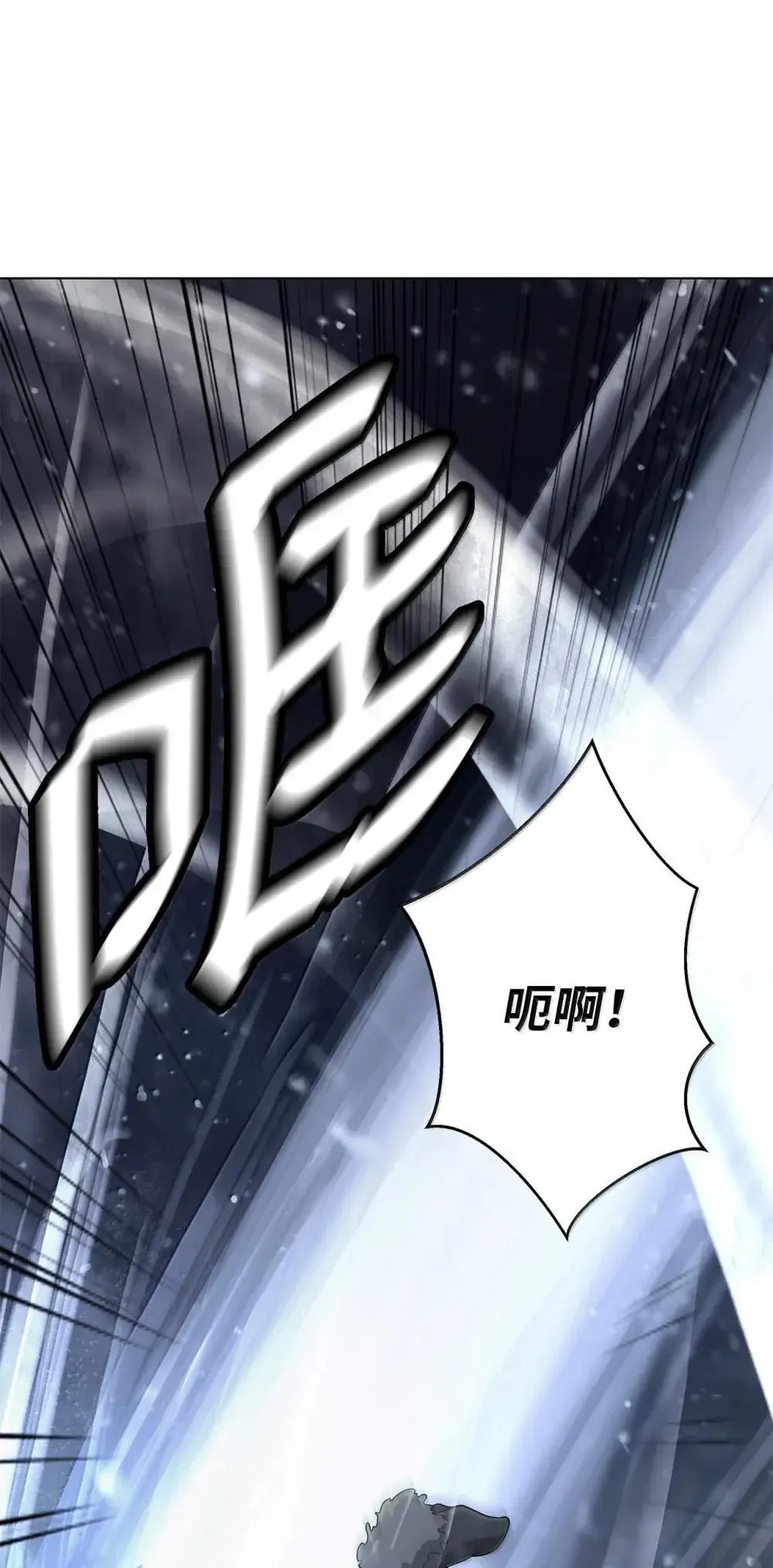 175 独闯冰宫 第23页