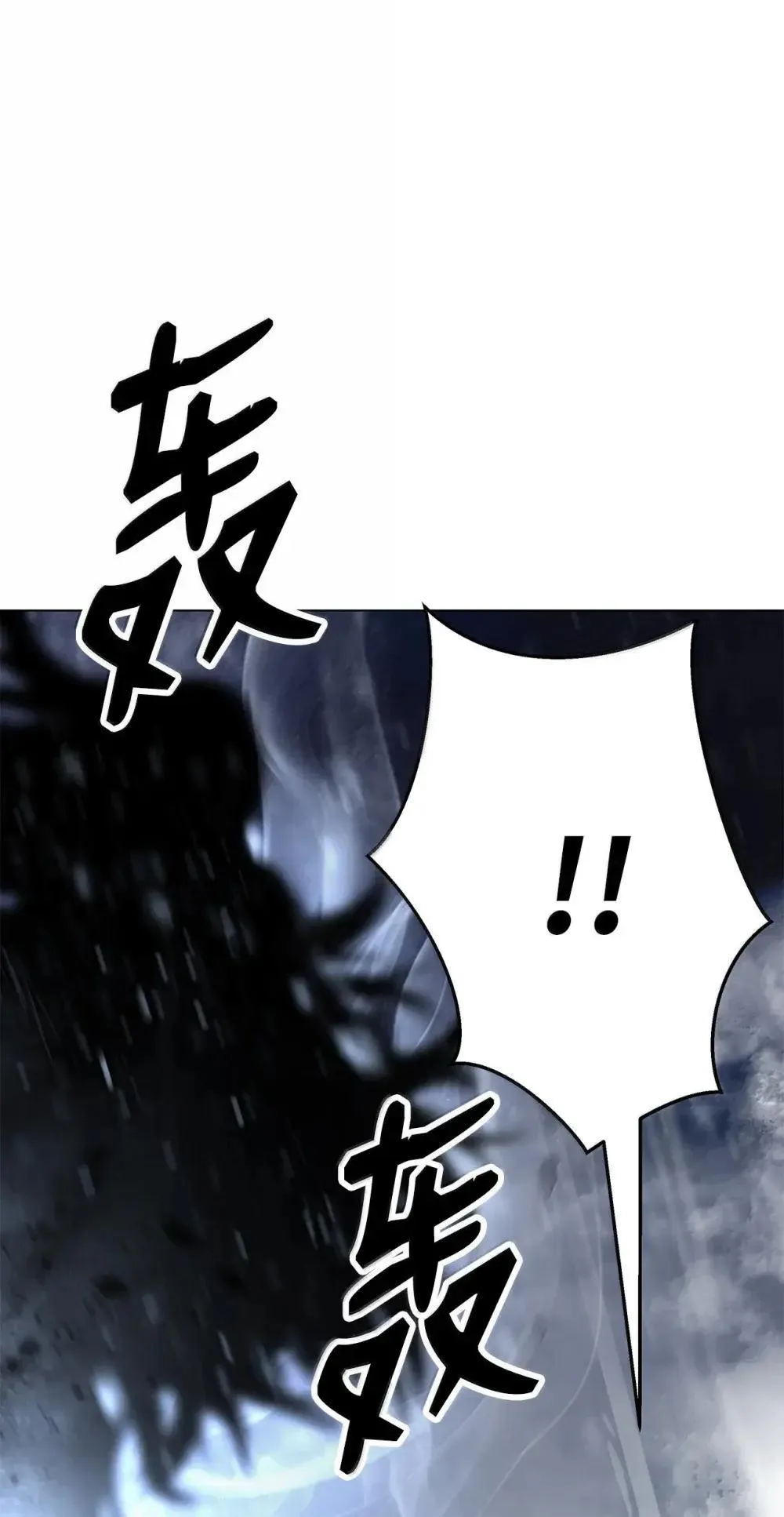 175 独闯冰宫 第25页