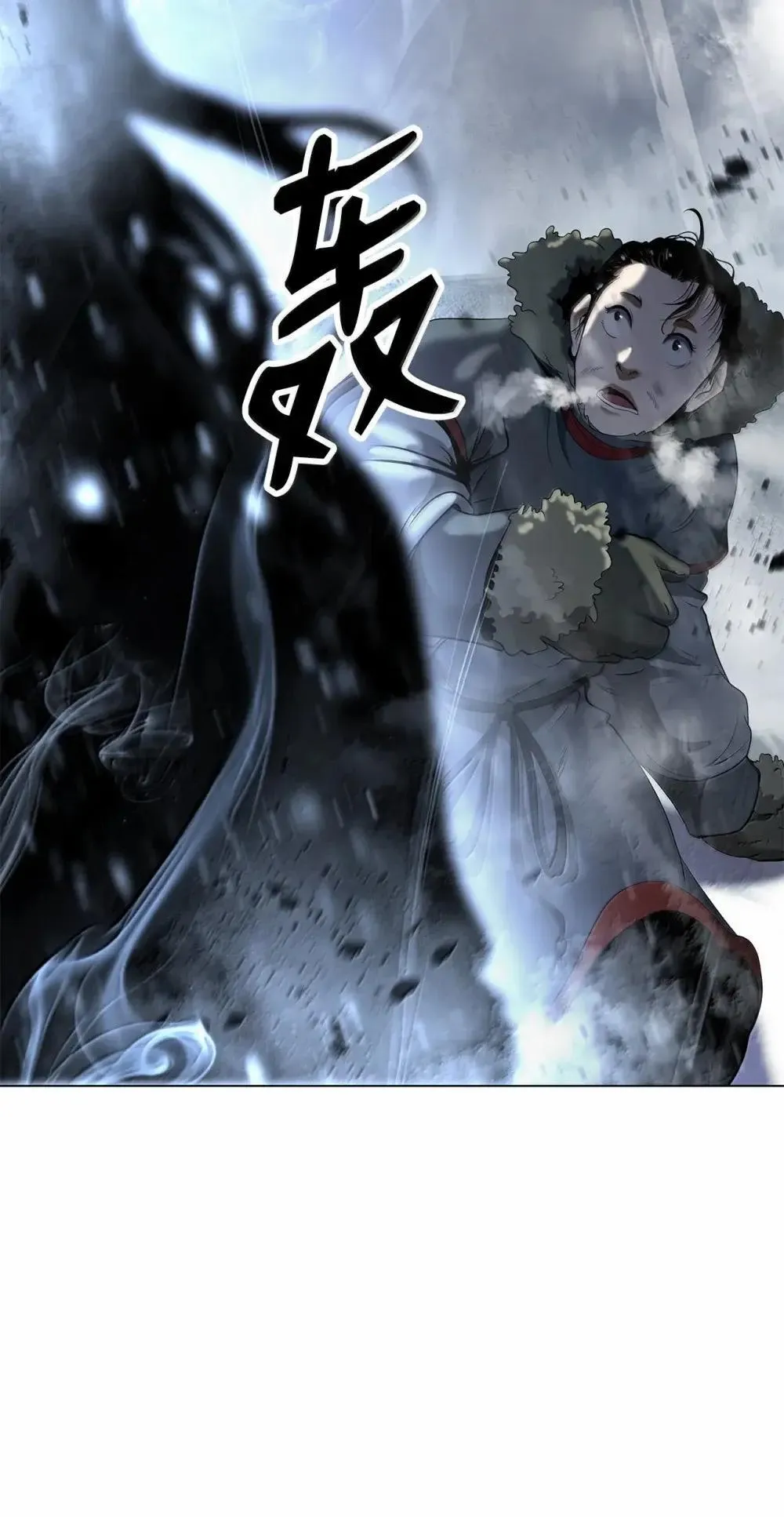 175 独闯冰宫 第26页