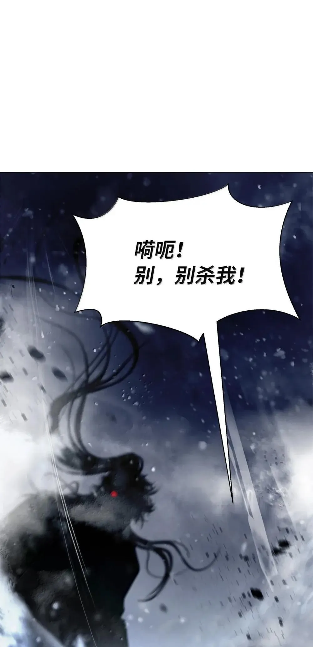 175 独闯冰宫 第27页