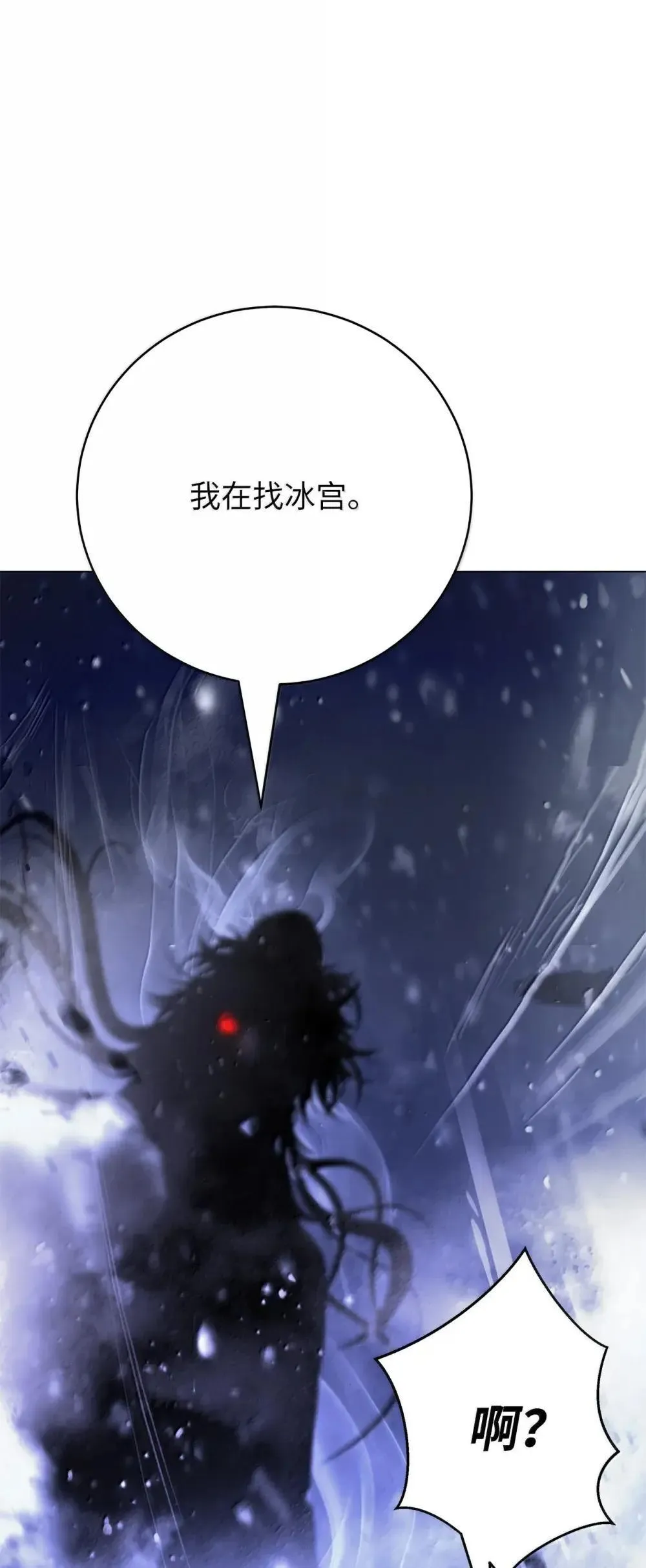 175 独闯冰宫 第30页