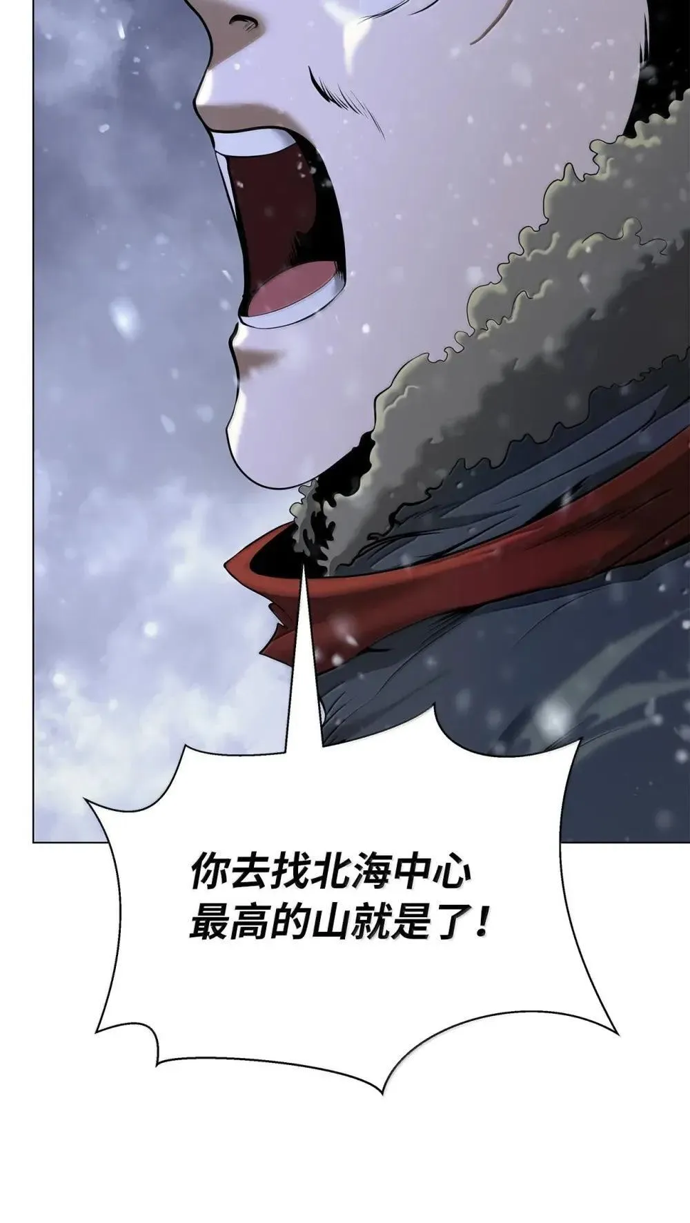 175 独闯冰宫 第33页