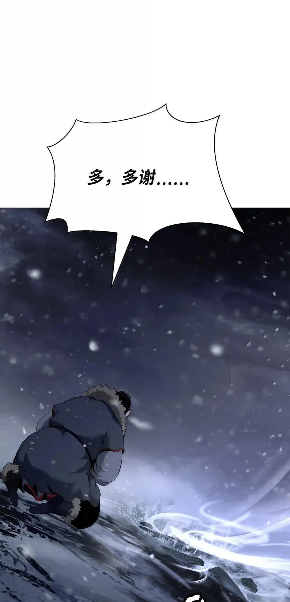 175 独闯冰宫 第39页