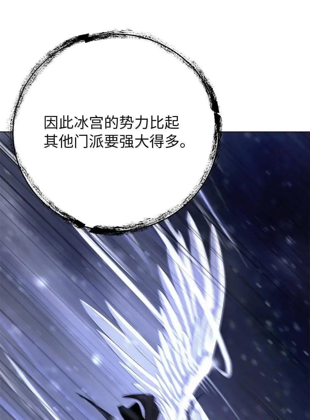 175 独闯冰宫 第47页