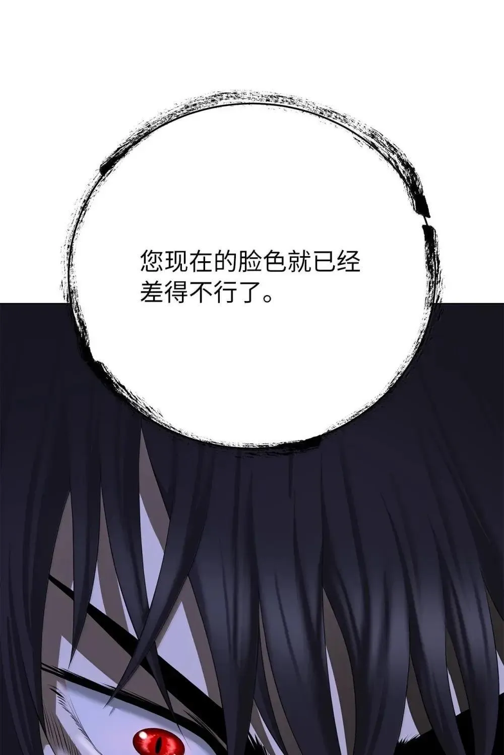 175 独闯冰宫 第49页