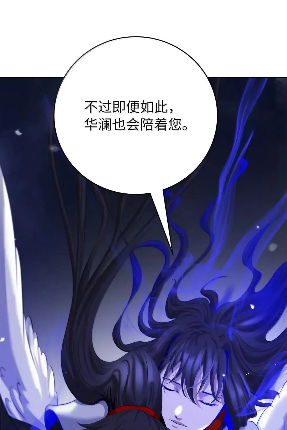 175 独闯冰宫 第52页