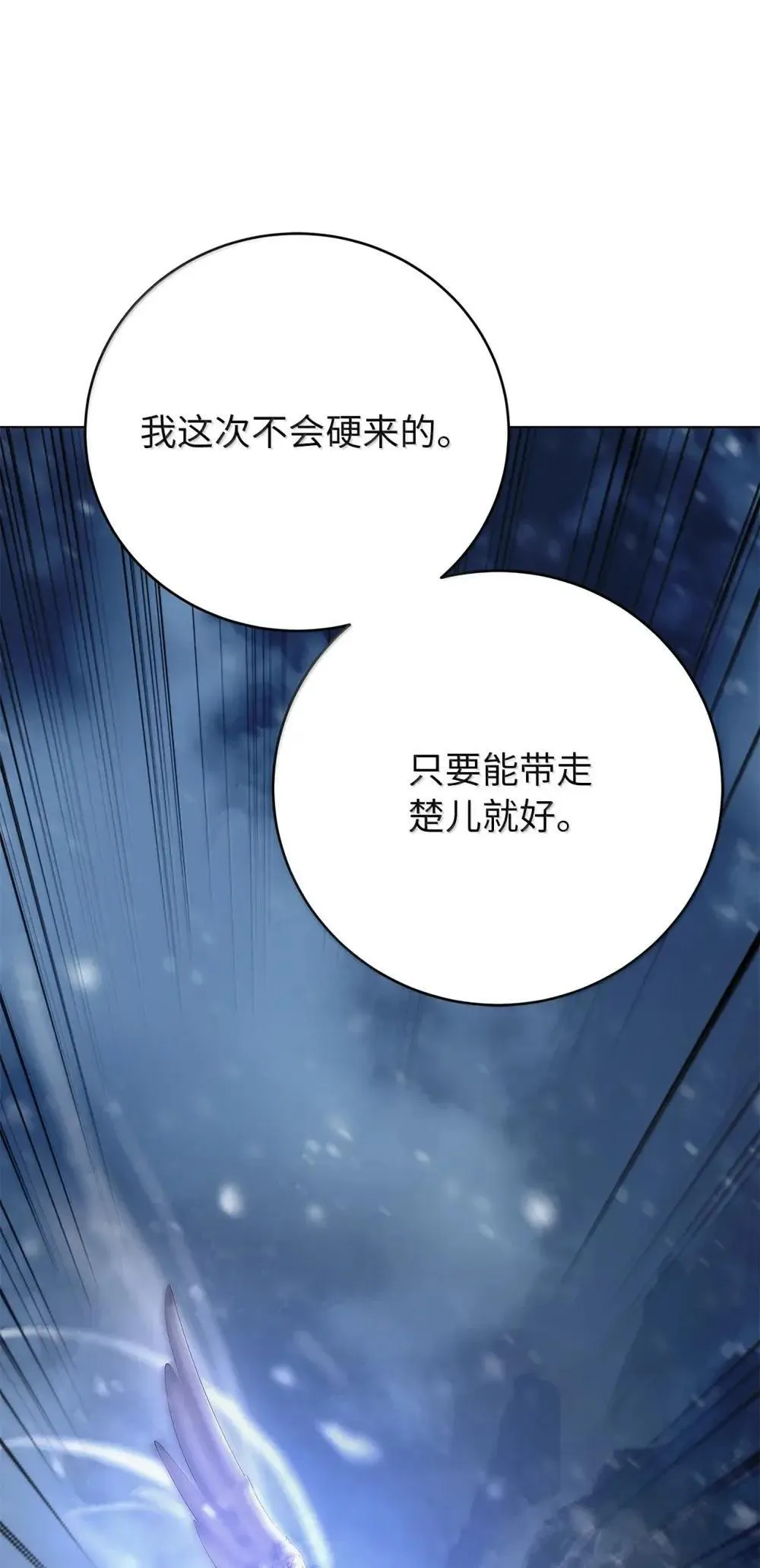 175 独闯冰宫 第55页