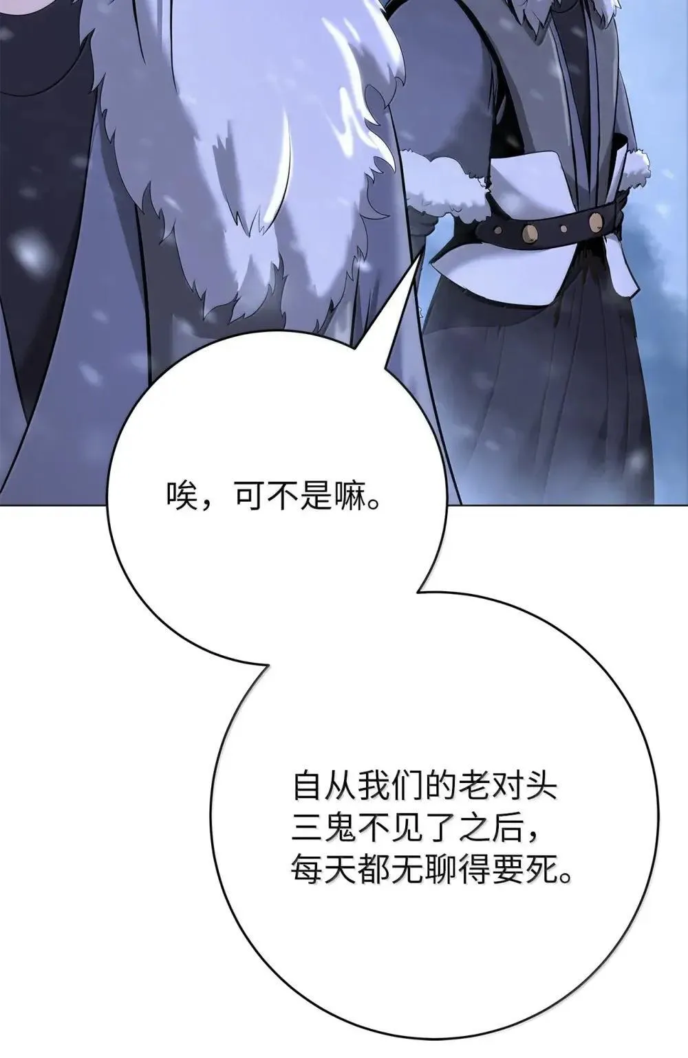175 独闯冰宫 第63页