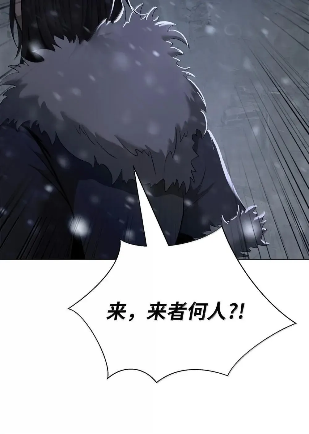 175 独闯冰宫 第65页