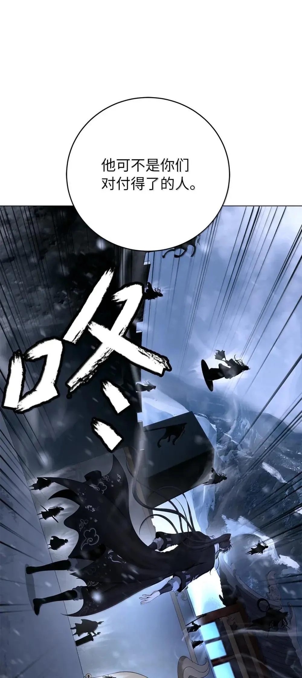 175 独闯冰宫 第67页