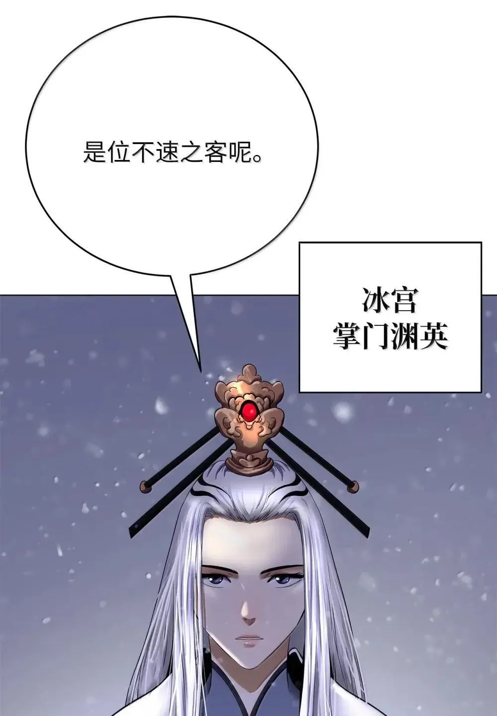175 独闯冰宫 第71页