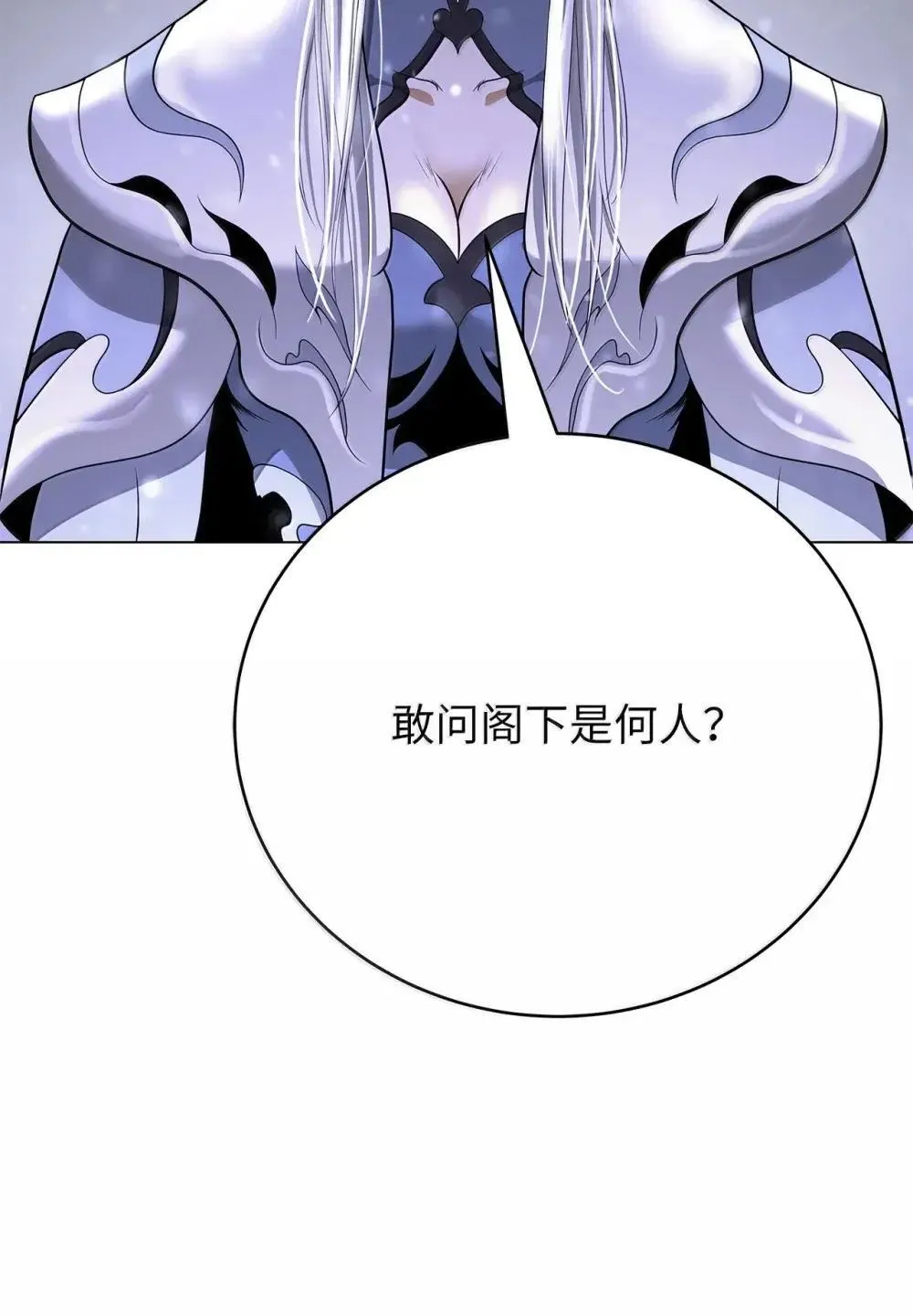 175 独闯冰宫 第72页