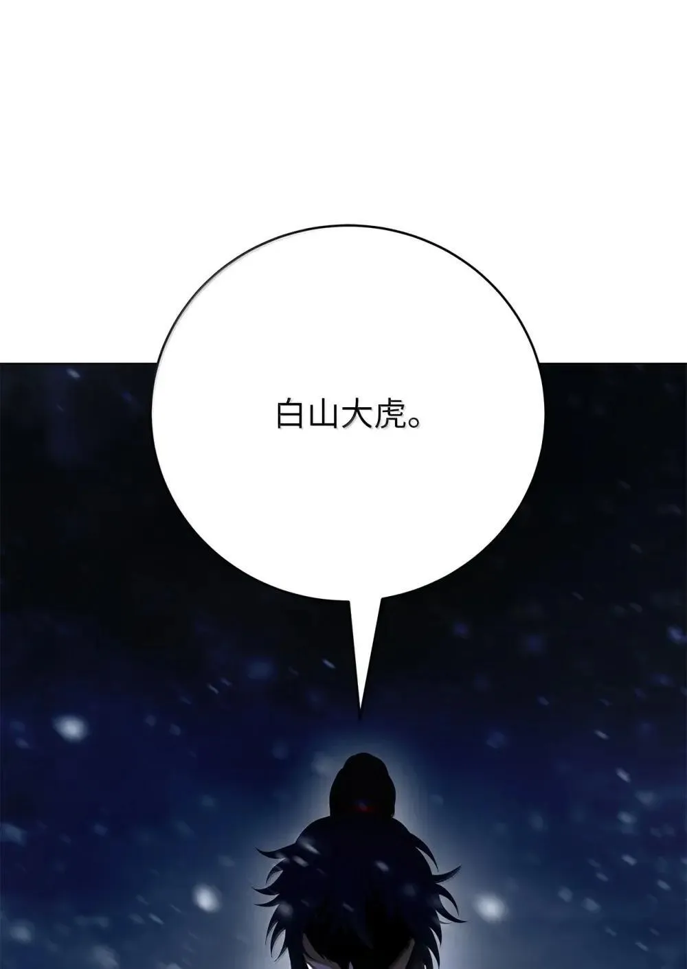 175 独闯冰宫 第73页