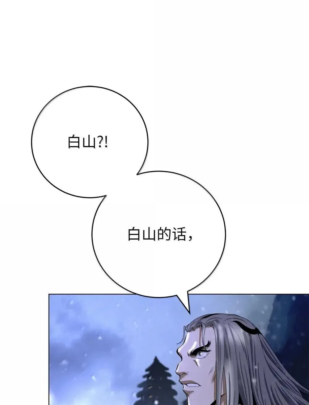175 独闯冰宫 第75页