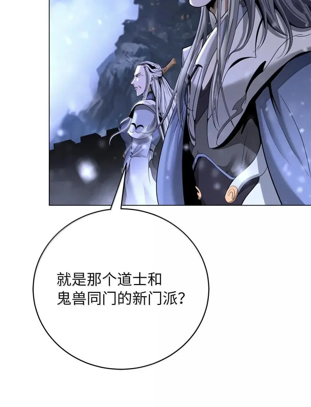 175 独闯冰宫 第76页